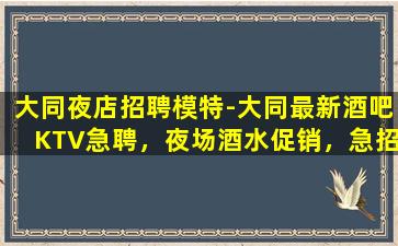 泰州KTV招聘