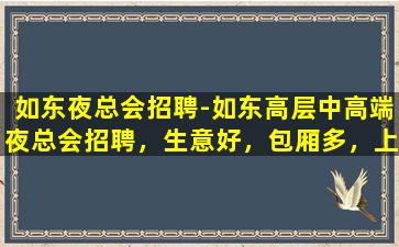 中卫夜场招聘