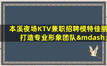 三亚KTV招聘