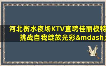 温州夜总会招聘