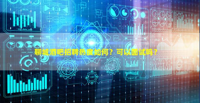 酒泉酒吧招聘