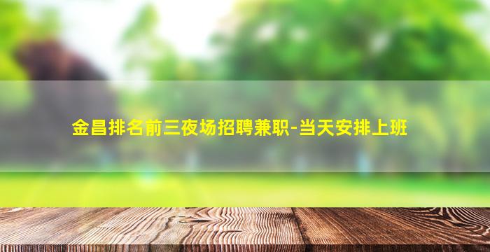 昌都KTV招聘
