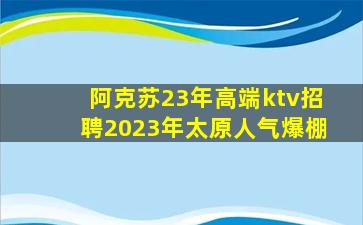 福州夜总会招聘